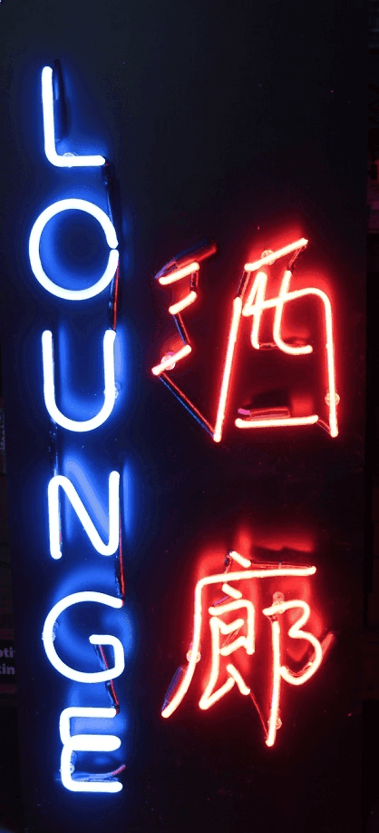 Chinese Lounge, on black panel Red/Blue, from Let There Be Neon