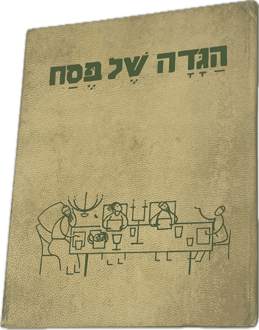 Otto Geismar Passover Haggadah, 50001514, from Sweet Life
